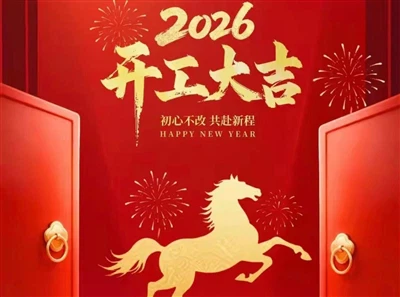 Shanghai General Textile Commencement Notice